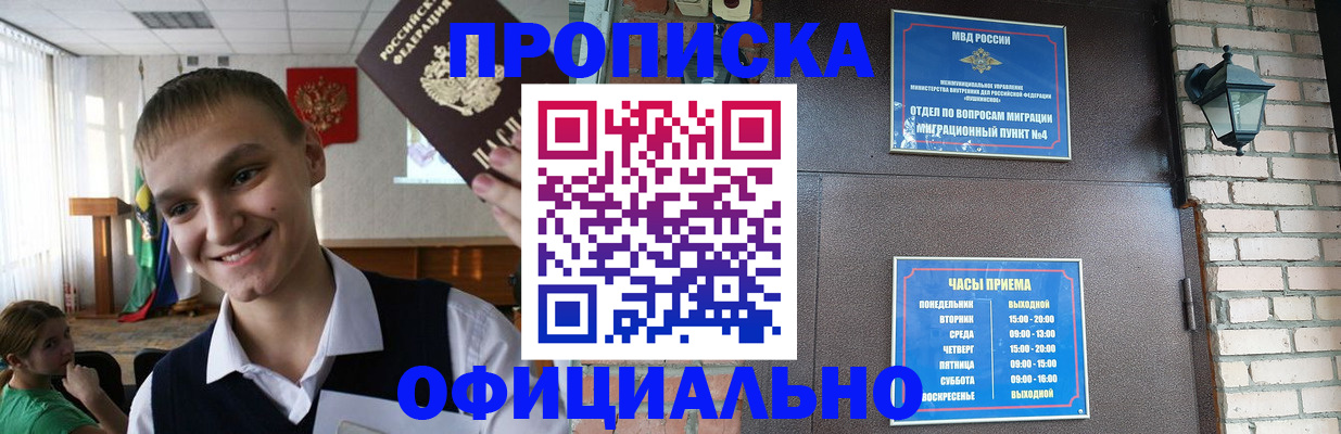 найти адрес прописки в Мценске