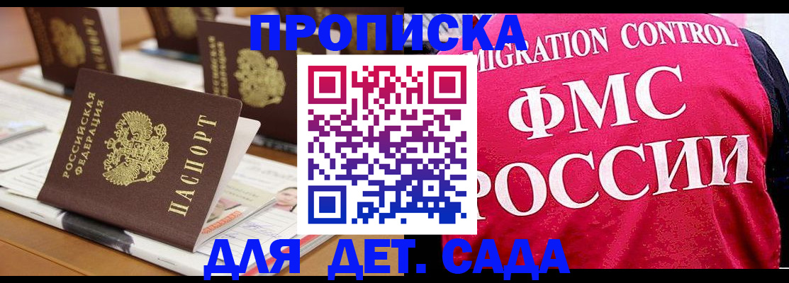 где прописаться в Мценске