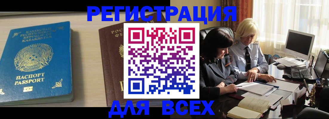 временная регистрация госуслуги в Мценске