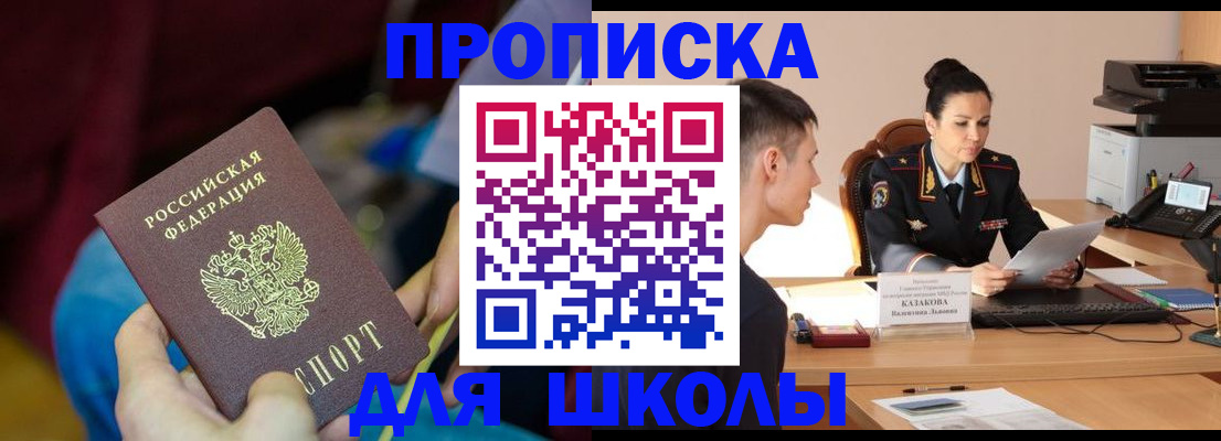 прописка иностранных граждан в Мценске