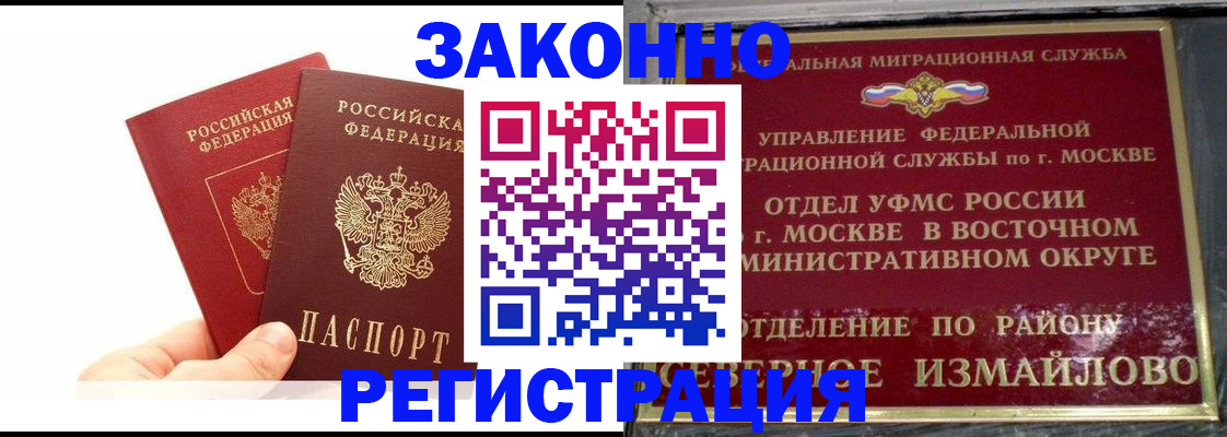 миграционный учет в Мценске